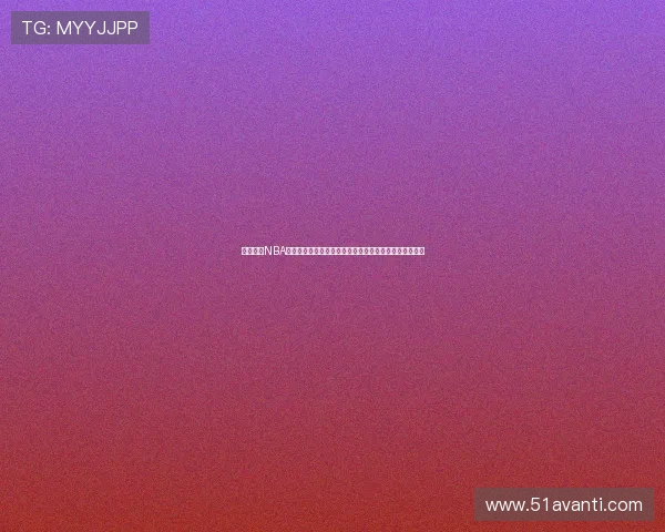 河豚直播NBA直播免费下载手机版全新体验尽在掌中随时畅享精彩赛事