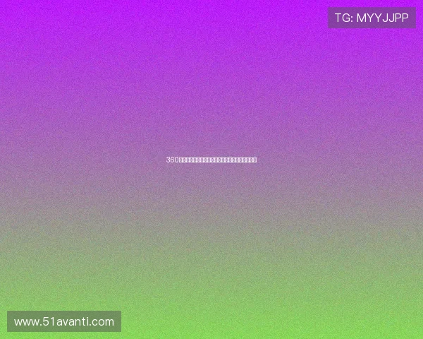 360体育直播免费在线观看全程高清赛事直播平台推荐