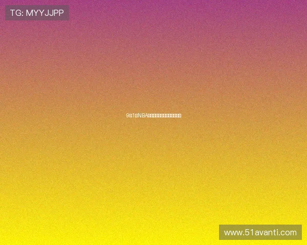 9月1日NBA高清赛事在线直播观看全攻略 9月1日NBA高清赛事在线直播观看全攻略